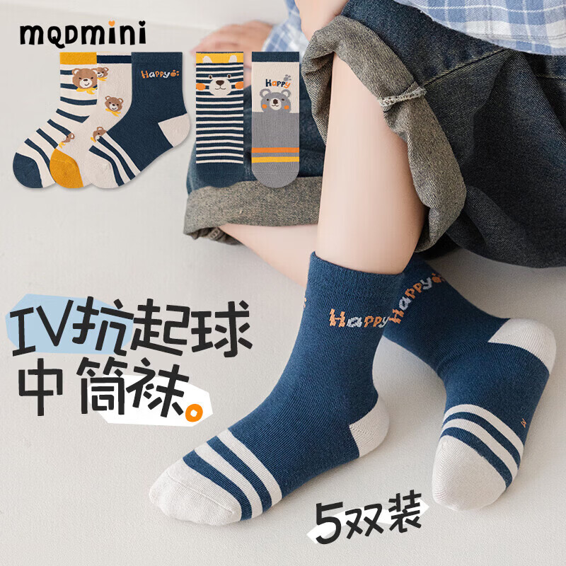 MQDMINI儿童袜子男童女童长绒棉中筒袜运动棉袜抗起球条纹小男孩潮流秋冬 可爱动物-5双装【纯棉7A抗菌】 均码 M码3-5岁【建议鞋码19-25码】