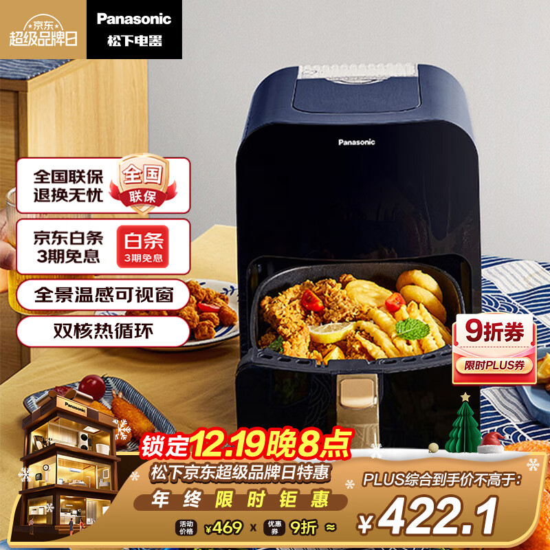 松下（Panasonic）多功能可视家用全自动无油4L大容量空气炸锅NF-HC300-A