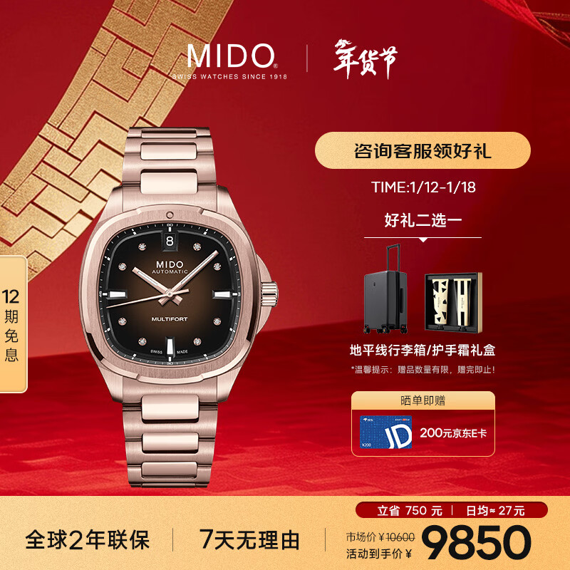 美度(MIDO)瑞士手表 舵手 TV款 玫瑰金 时尚优雅 自动机械钢带女表新年礼物