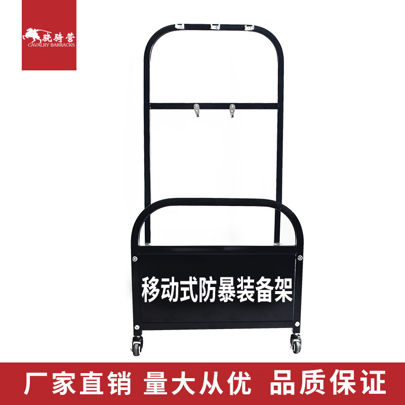 驍騎營(yíng)防暴裝備架安防器材架消防裝備柜保安器材移動(dòng)防爆架收納架 消防裝備架-警藍(lán)色