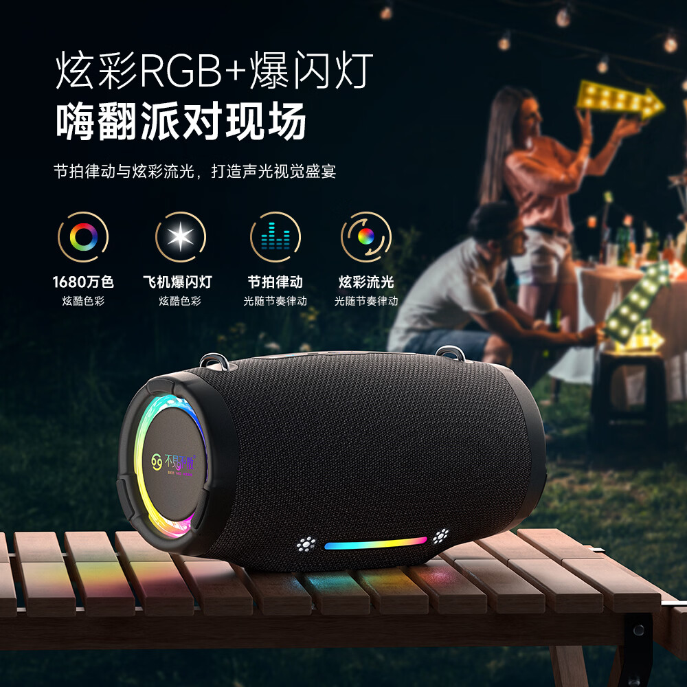 不见不散 SEE ME HERE 69E90蓝牙音箱户外便携式蓝牙小音响超重低音炮广场舞便携音响 黑色+U盘