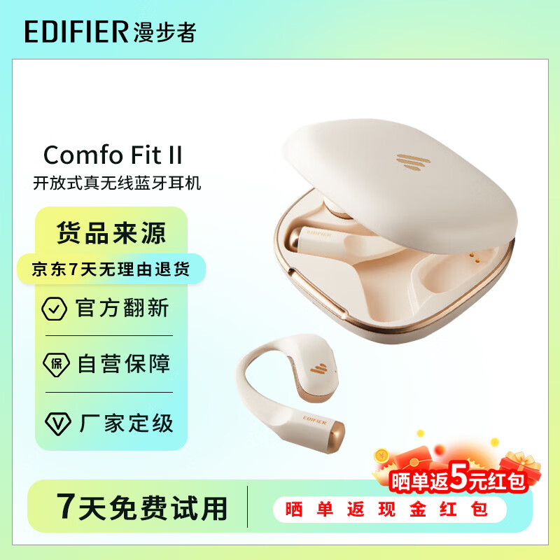 �����ߣ�EDIFIER��Comfo Fit II �ư� A�� ���ֶ��� �ٷ��� ����ʽ�������� �˶��ܲ� ������ ͨ������ 169Ԫ