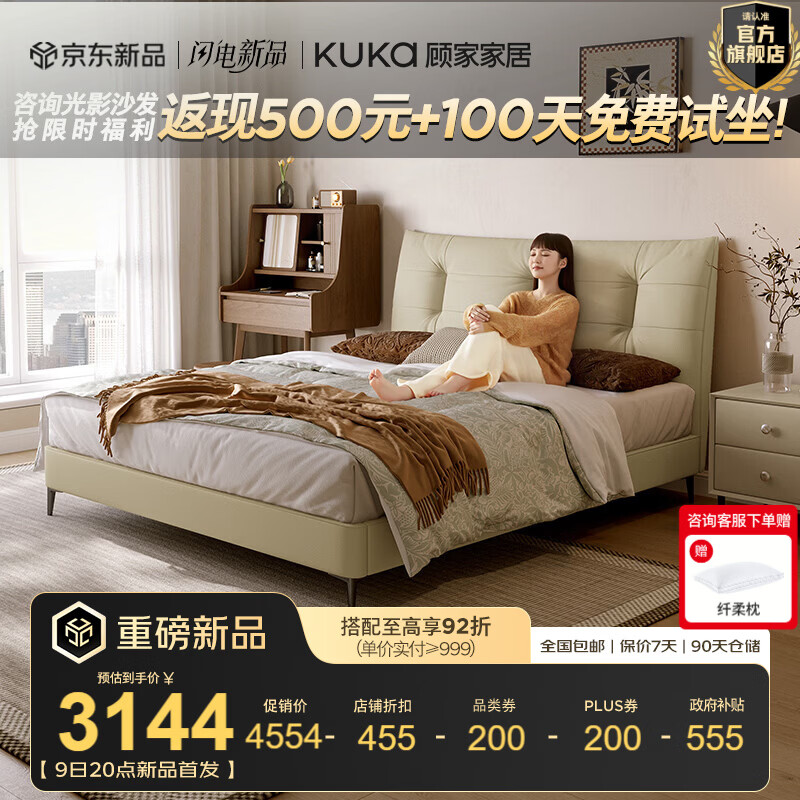 �˼ҼҾ��ִ���Լ��ͷ��ţƤ˫�˴����Դ����ʼ�����Ƥ��8225 ������+Ӳ�˵�M0083 1.8*2.0m 3898.6Ԫ