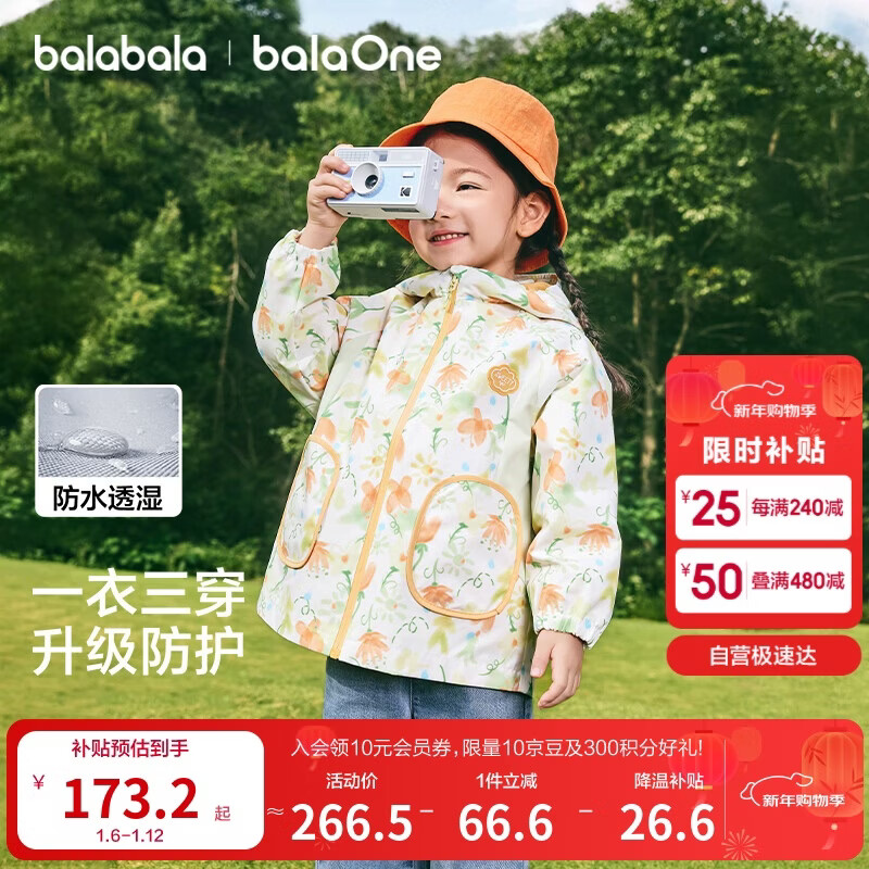 ��������ͯװ��ͯ������Ůͯ2026�¿װ����͸ʪ����ҡ���������׿����� 241.54Ԫ