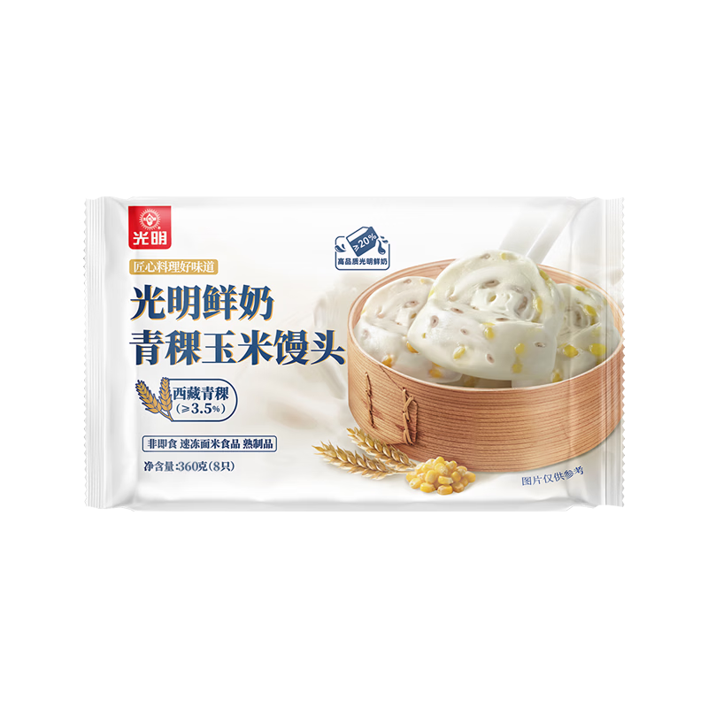 光明牌【临期清货】饭团小子鲜奶青稞玉米馒头鲜奶小麦胚芽馒头 【11月8到期】鲜奶青稞玉米馒头360g*8