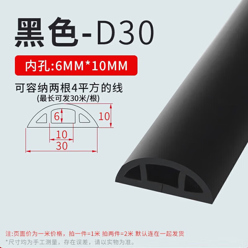 【工厂直发】线槽隐形 明装走线槽pvc网线电线固定器走线 自粘墙 黑色3cm宽 1米价