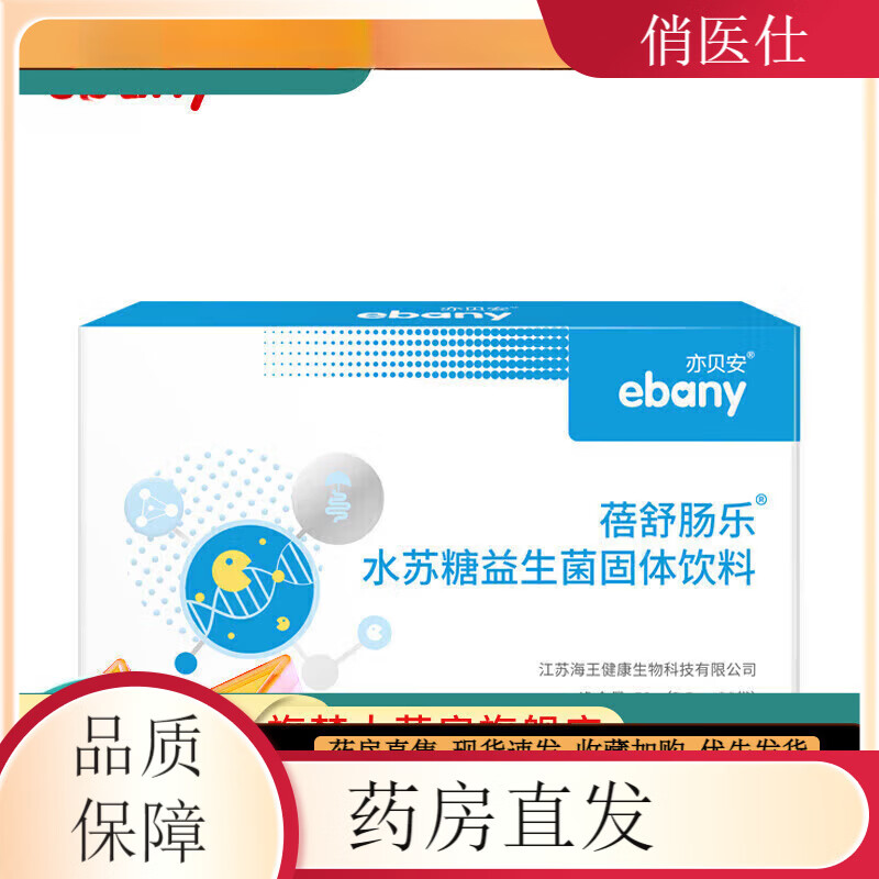亦貝安蓓舒腸樂益生菌亦貝安蓓舒腸樂水蘇糖益生菌粉 亦貝安蓓舒腸樂益生菌亦貝安蓓舒腸 20條*1盒