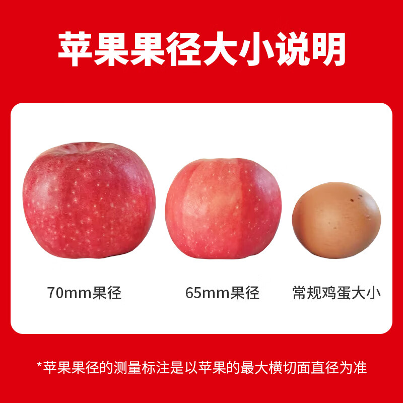 佳农陕西瑞香红苹果脆甜多汁新鲜水果家庭装 果径65mm+ 净重3斤