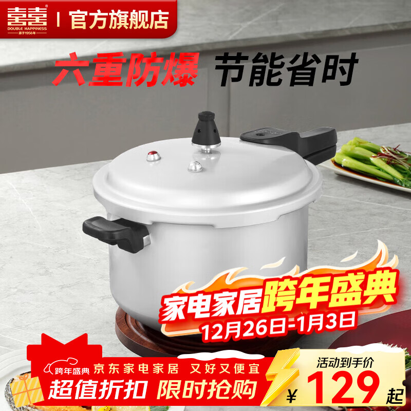 双喜 高压锅燃气专用压力锅小号快煮锅防爆安全家用锅具 【安全防爆】3-4人/7.0L/ 24cm