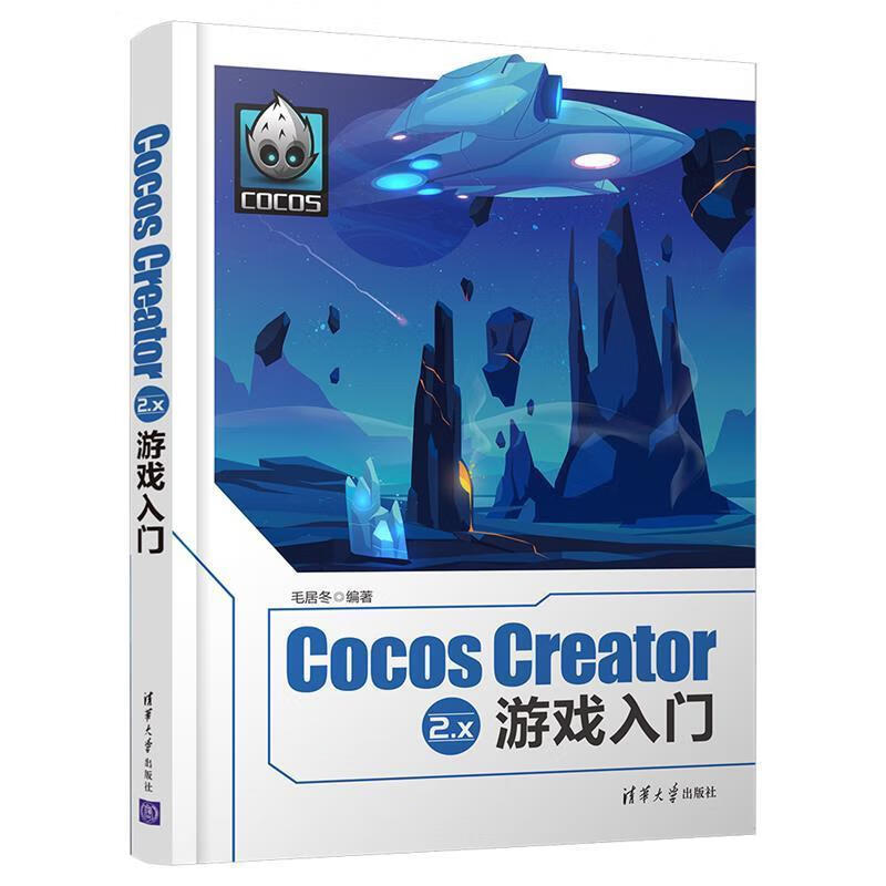 cocos creator2.