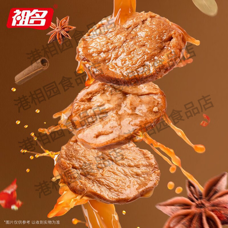 祖名手撕素肉豆制品豆腐干小包裝素食豆干牛排休閑解饞小零食即食 混合口味500g