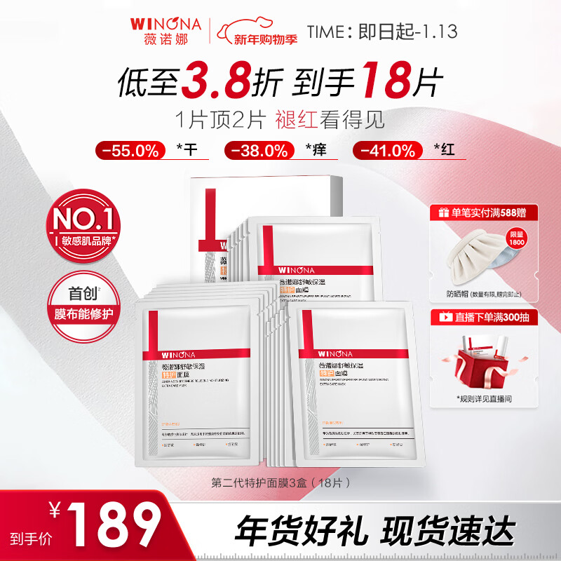 ޱŵ�ȵڶ����ػ���Ĥ18Ƭ��װ�����޻���ˮ����Ʒ��Ů���� 189Ԫ