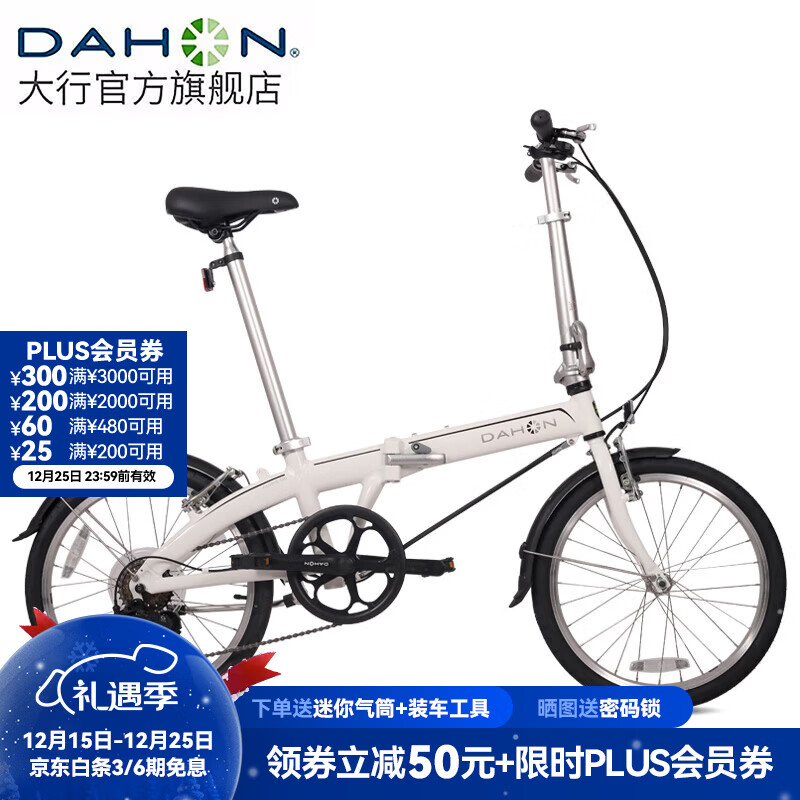 大行（DAHON） 通勤便携折叠自行车20英寸6速超轻铝合金成人休闲代步单车BYA061 珍珠白