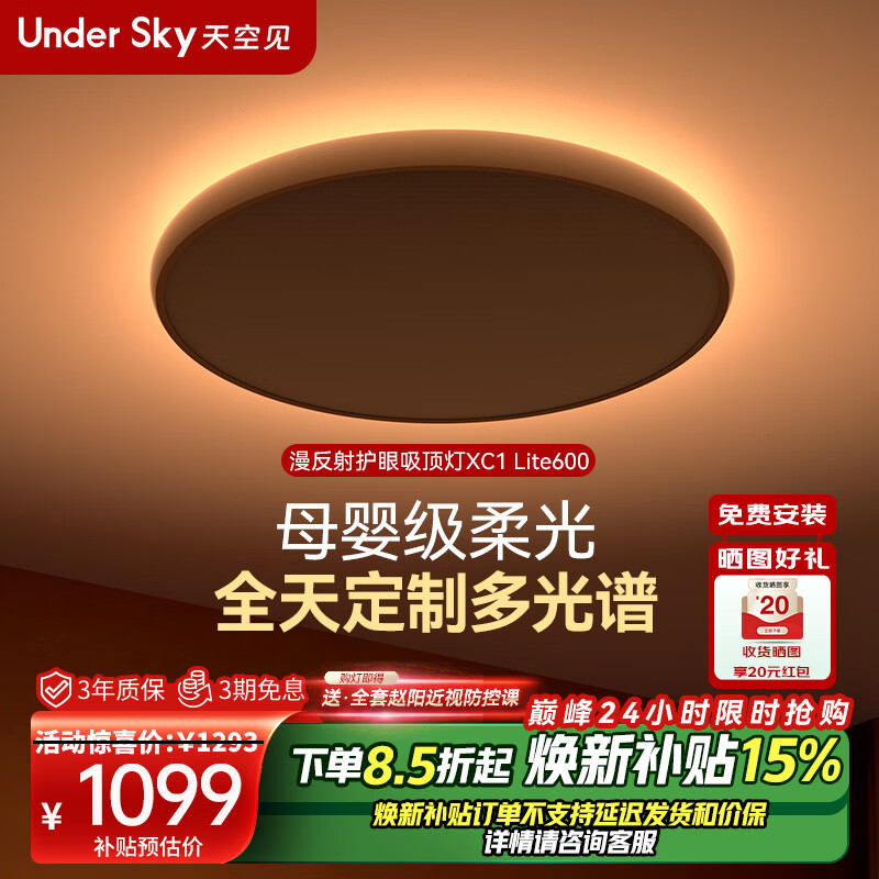 UNDER SKY ��ռ�ĸӤ����������ҵƶ�ͯ�����۵�ȫ���������令�ۿ��������� XC1-lite-600 1056.5Ԫ(������)