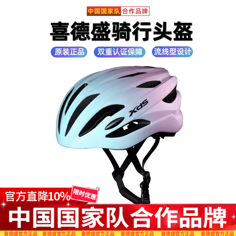 喜德盛(xds)自行车骑行头盔尾灯山地公路电动车男女安全帽黑客捷安特崔克适用 CRTK头盔 蓝粉渐变 M码