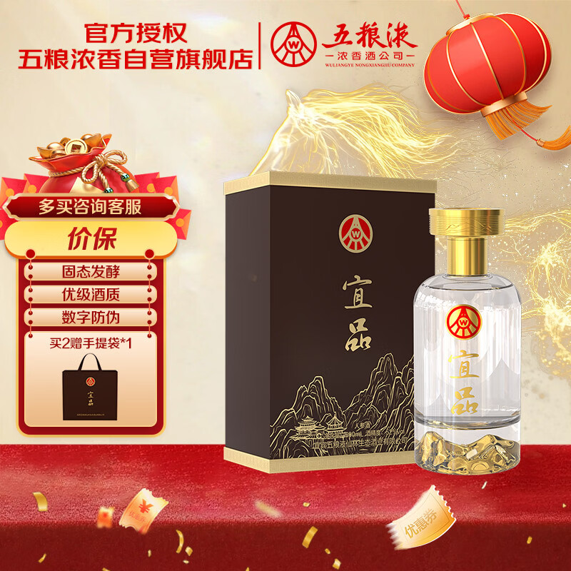 五粮液仙林生态 宜品金山 人参酒 52度 500mL 单瓶 送礼宴饮 年货