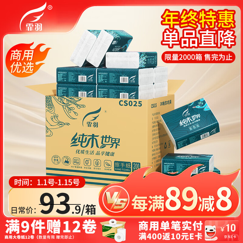 霏羽擦手纸商用1层200抽*20包檫手纸抽取式酒店卫生间 厨房用纸 CS025