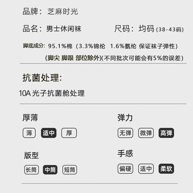 芝麻时光10a级抗菌袜子纯棉 男 防臭袜 袜子男 纯棉中筒防臭四季款 拍1发6混色【包含赠送共发 6双 均码 38-43码