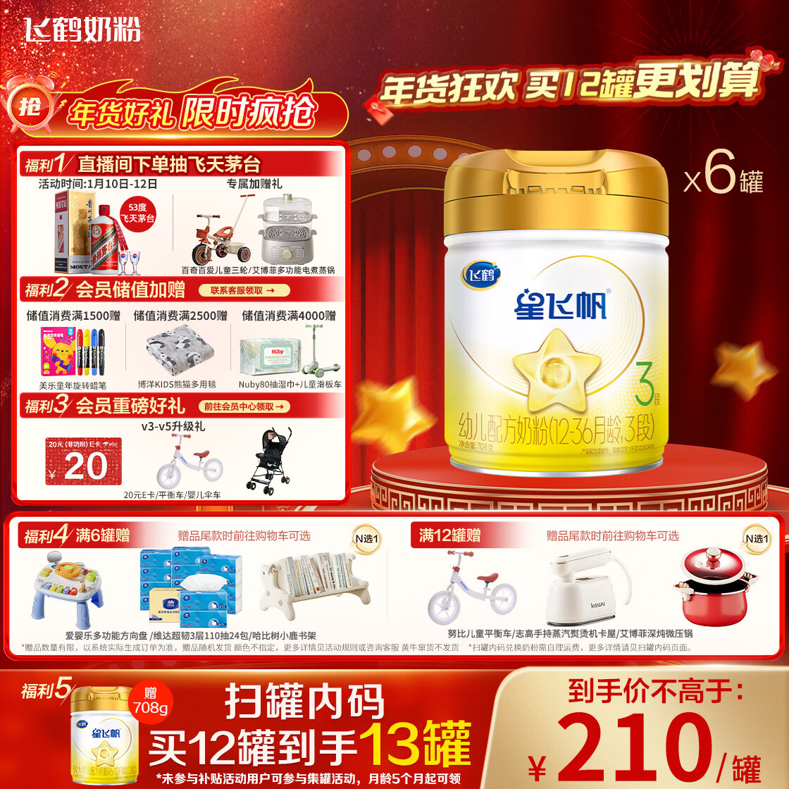 �ɺ� �Ƿɷ�A2 3�� Ӥ���̷� 708g 6�� 1169.96Ԫ