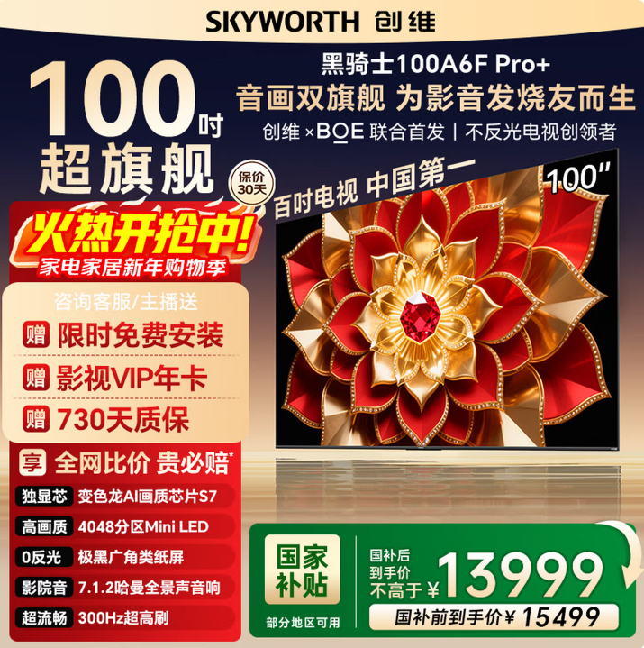 ��ά A6F Pro+ 100Ӣ�� ���� 100A6F Ultra  13637Ԫ
