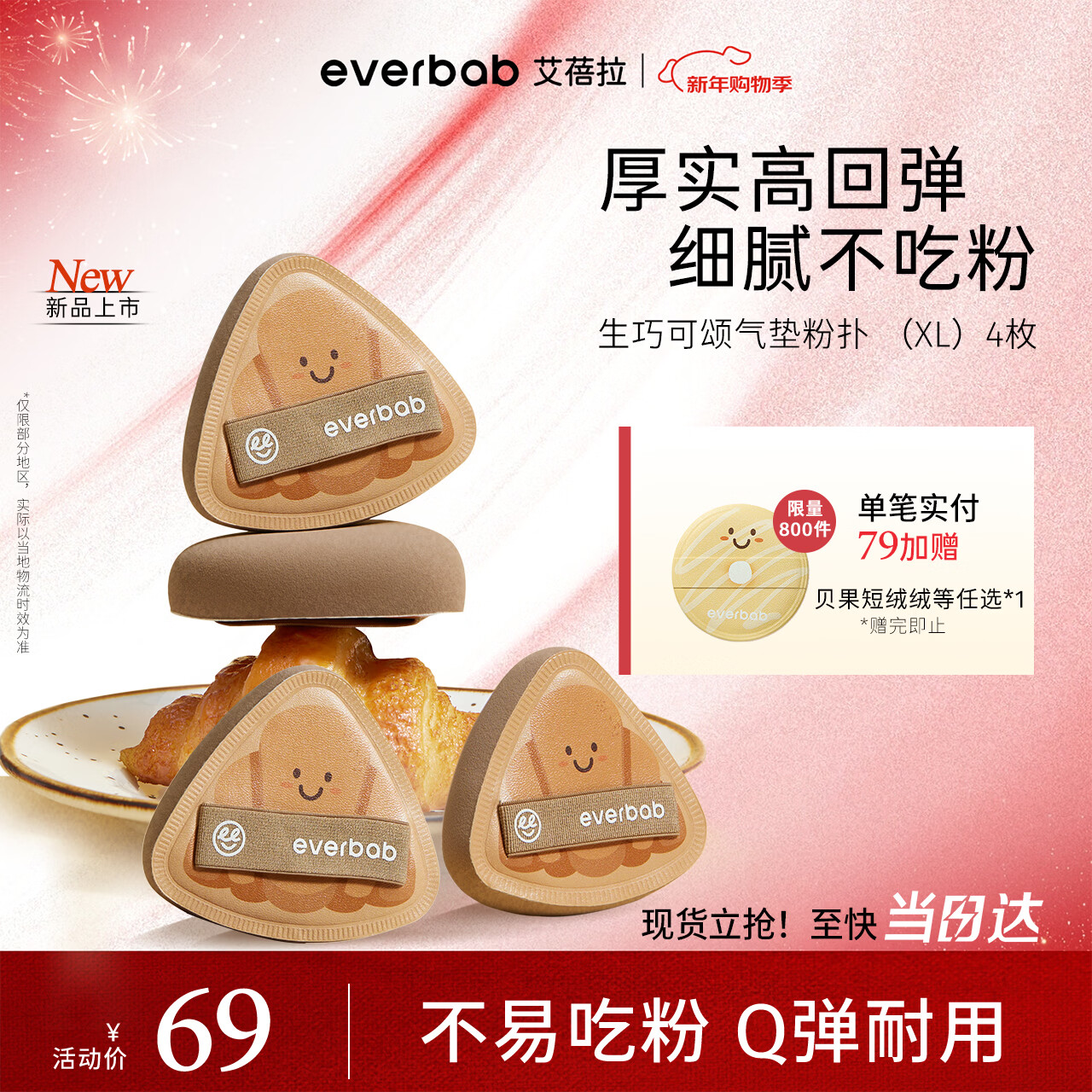 everbab���������ɿ����������XL��4ö��ױ����ʪ���� 150.6Ԫ��3��(��50.2Ԫ/��)