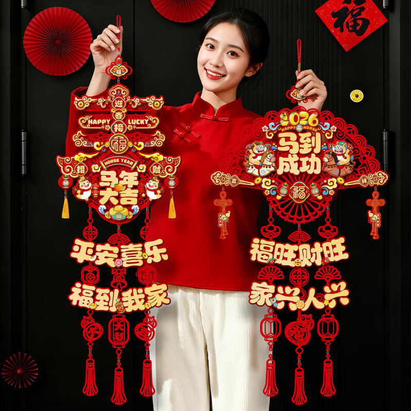 恬舒马年新年装饰福字挂件2026新款春节过年家用入户大门布置年货挂饰 经典福字挂件【大吉大利】送粘钩