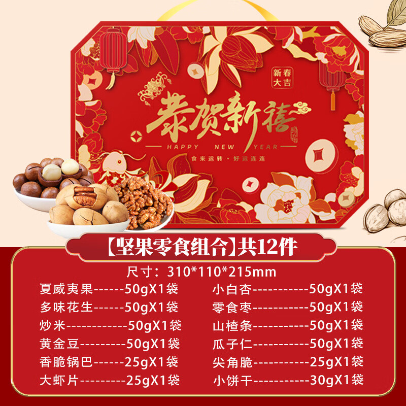 ��Ȼ��J������������ɹ���ʳ�������񴺽���Ʒ�ͳ����Ź����װ ��������12ζ12��(������505g) 1�� 29.9Ԫ