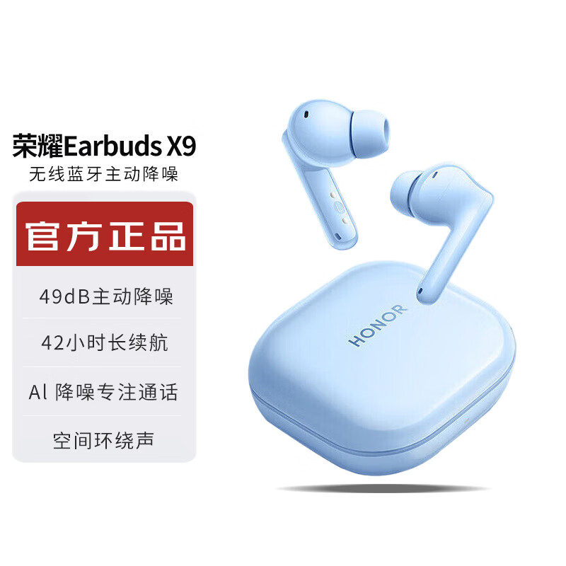Honor/��ҫ Earbuds X9 �������� ���ʽ  ��ɫ 85.5Ԫ(������)