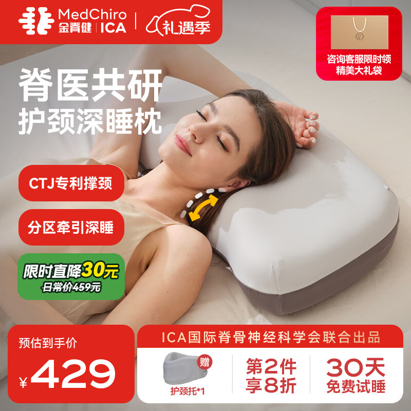 金脊健知脊枕 护颈深睡枕牵引颈椎枕 记忆棉枕头慢回弹深睡枕Pro助眠枕 单只 知脊枕（9-11cm）-灰-赠送2个枕套