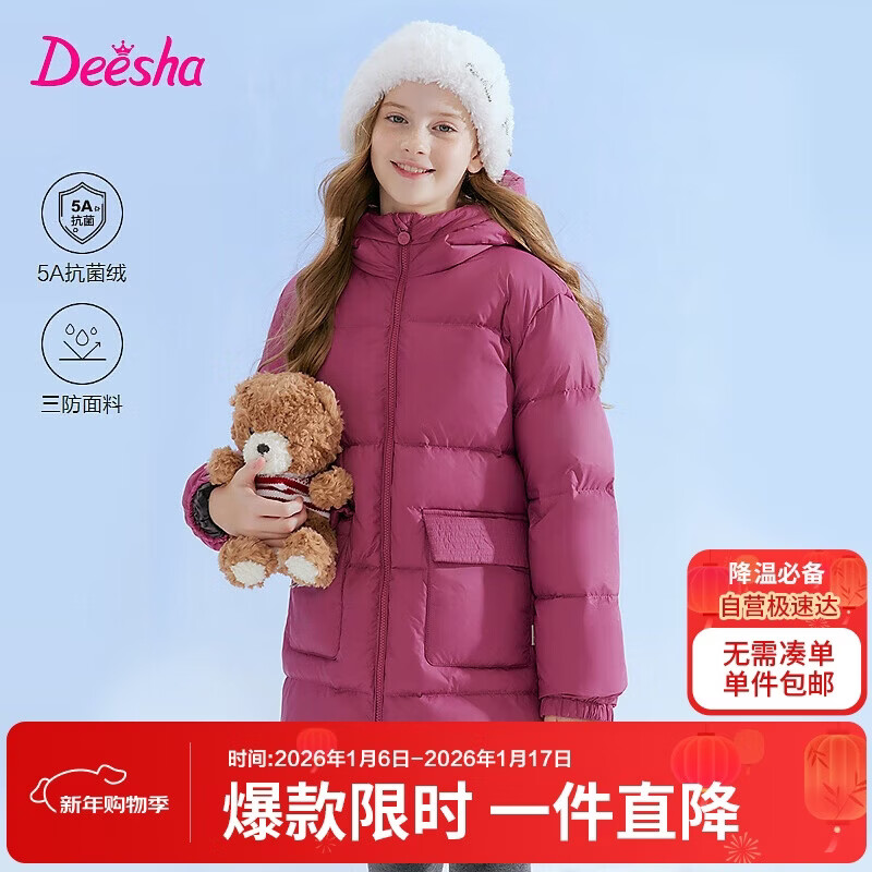 笛莎（DEESHA）童装女童羽绒服2025冬季款儿童中长加厚保暖工装羽绒服大童女孩