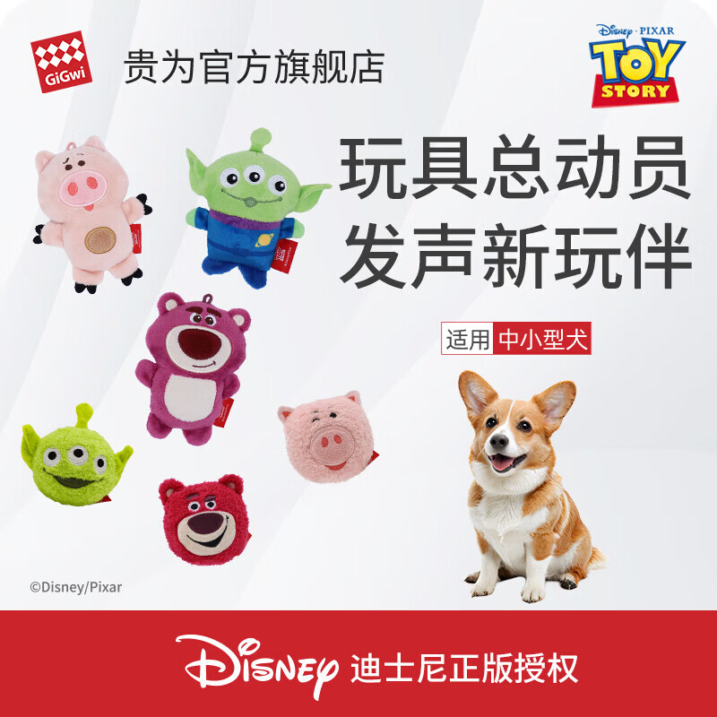 贵为草莓熊球发声玩具 15元 - 86线报