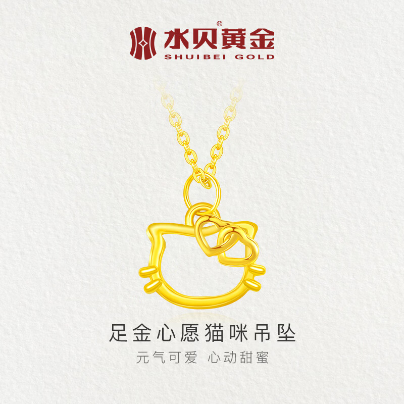 水贝黄金足金999心愿猫咪吊坠项链硬金工艺生日生日礼物 足999金心愿猫咪吊坠 金重约0.3克+多退少补