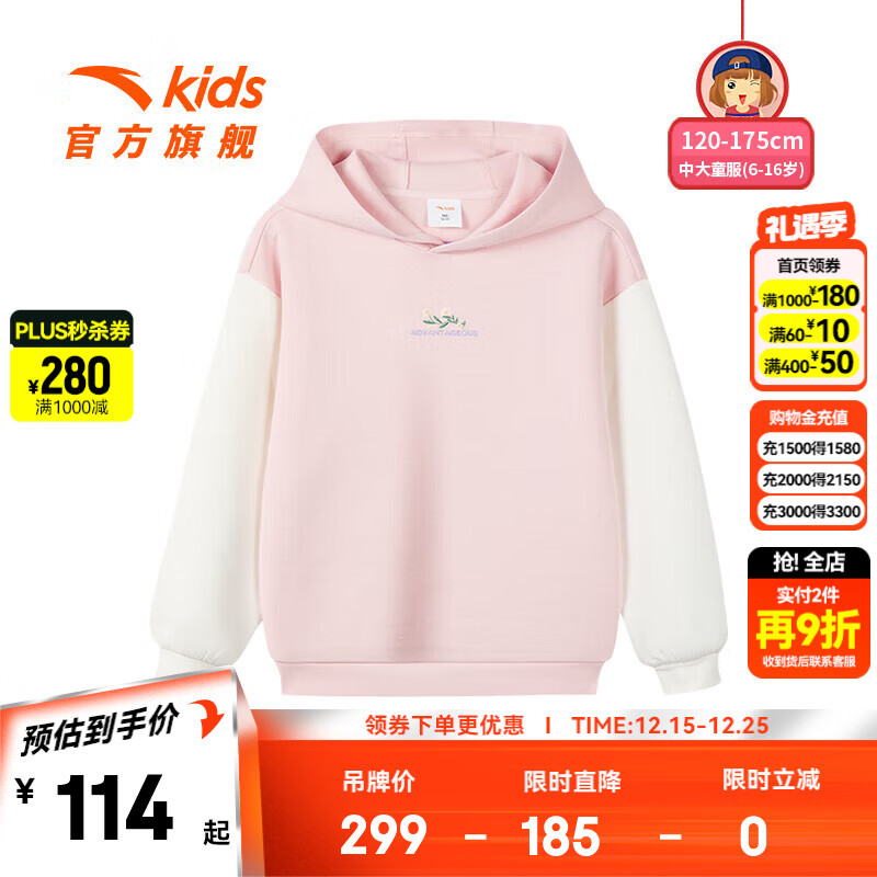安踏儿童卫衣女大童装针织连帽套头衫2024春季新款舒适简约百搭上衣 春桃粉-2 150