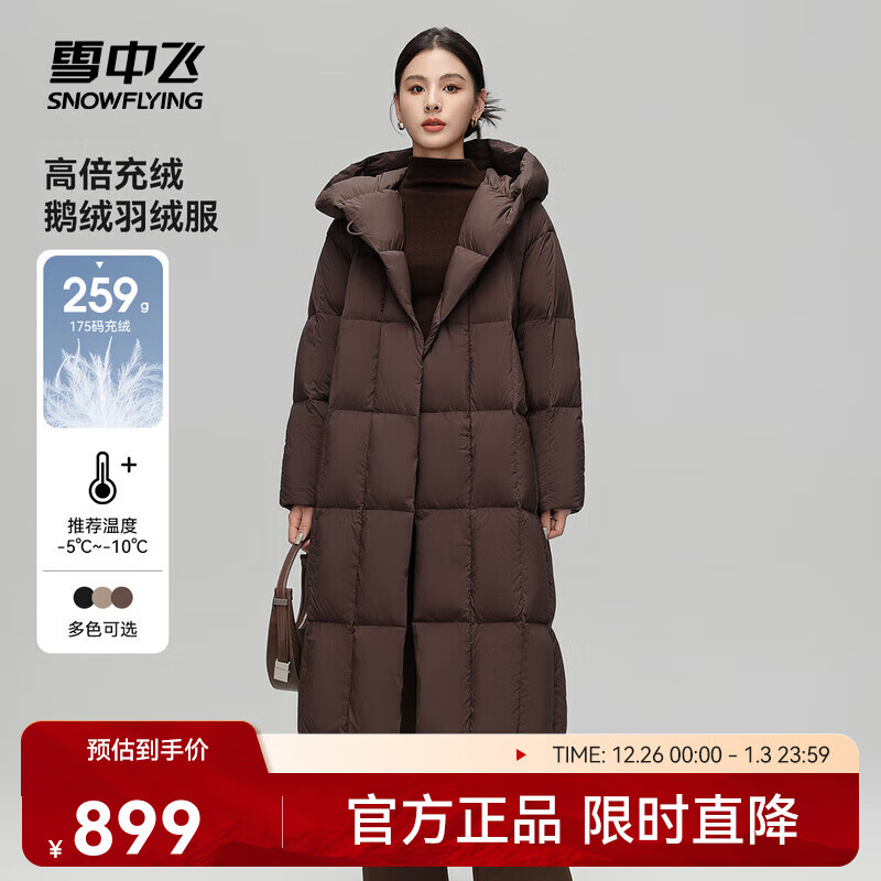 雪中飞【鹅绒】新款加厚云朵泡芙时尚长款连帽羽绒服简约大气隐藏口袋 咖色|7406 S /160/84A