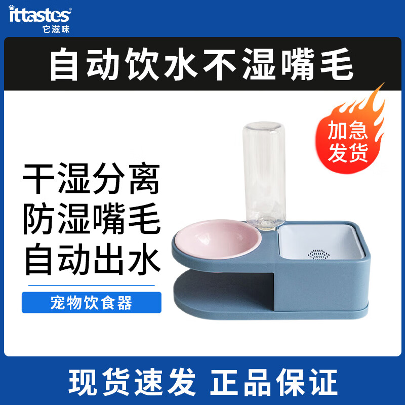 它滋味寵物碗飲水碗喂食碗貓狗喝水碗通用自動(dòng)飲水不濕嘴毛二合一 默認(rèn)