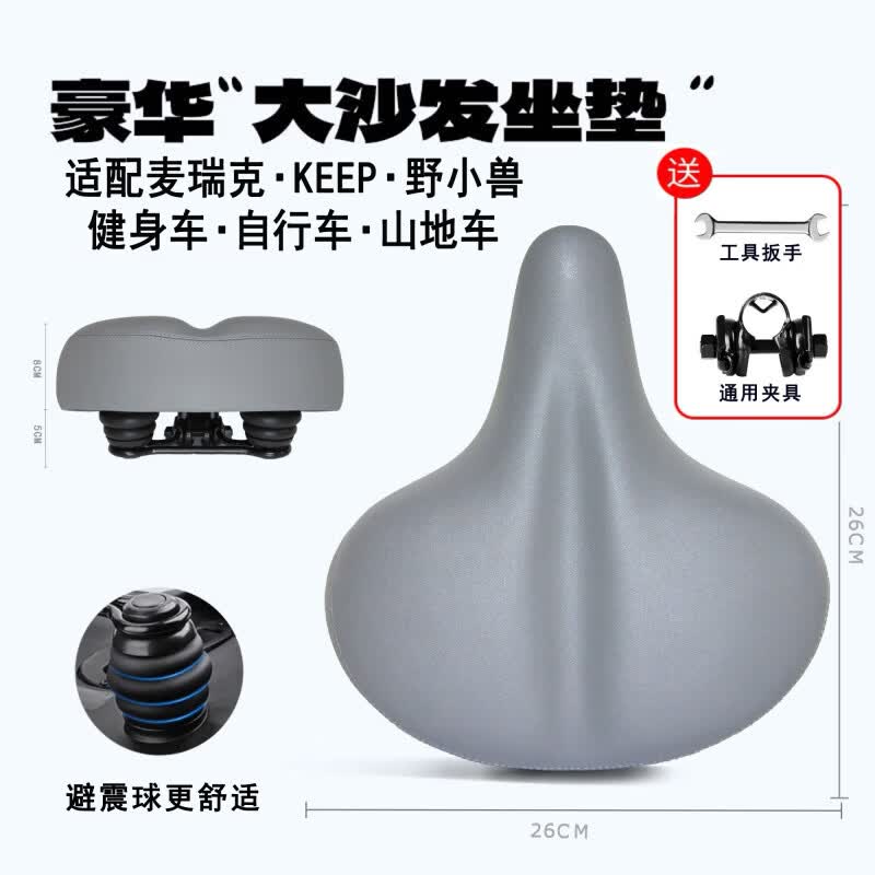 何佳功动感单车坐垫健身车配件沙发座垫健身车山地车加大车座 加大加软车座适配健身车_自行车_山地车_旅行车_麦