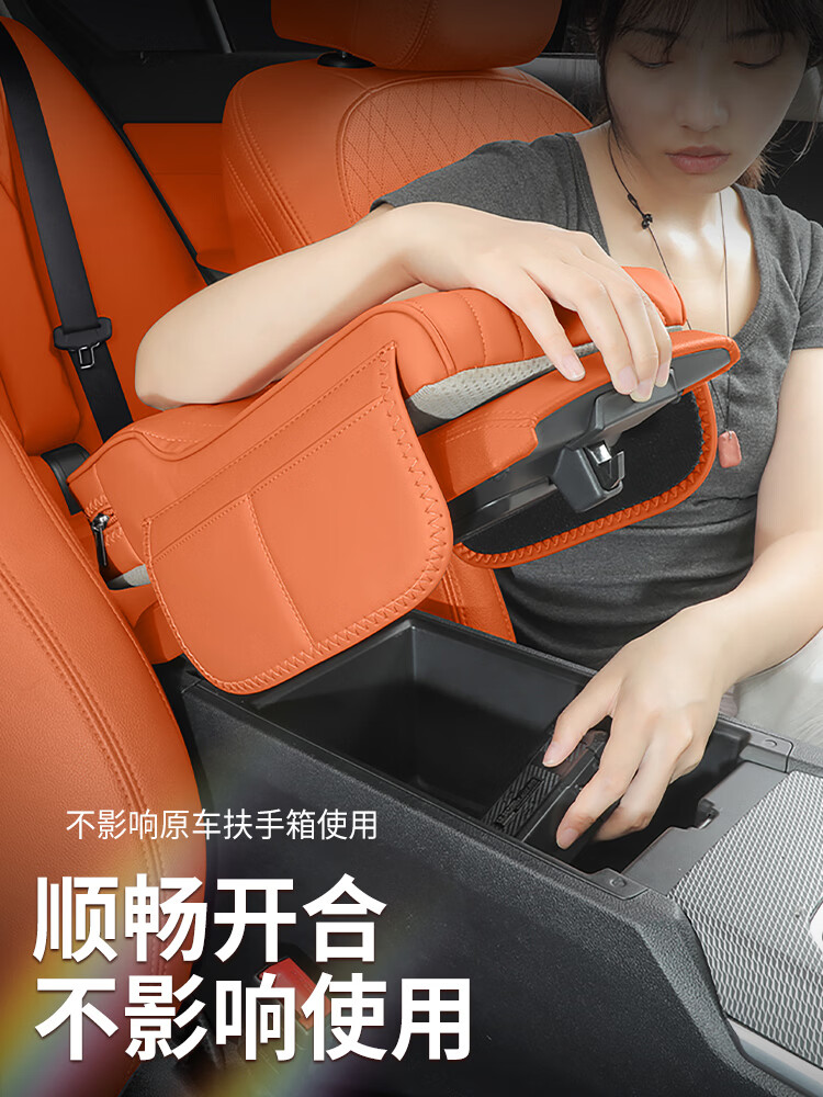 芒芒适用方程豹钛3豹5豹8扶手箱增高垫保护套中控扶手箱纸巾盒袋内饰 方程豹扶手箱增高垫咖啡棕