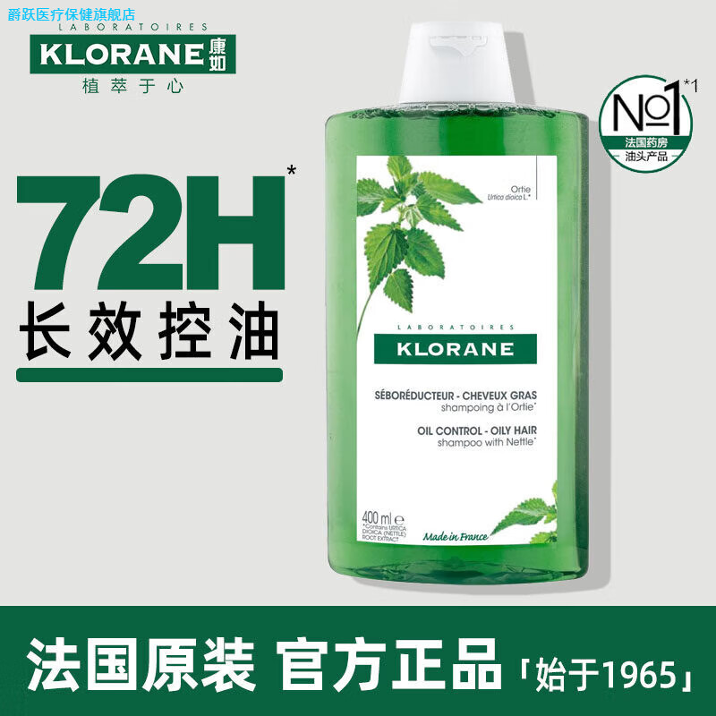 爵跃洗发水荨麻头皮控油400ml去油防脱喷雾蓬松香氛旗舰店2664美体护 控油洗发露400ml*2