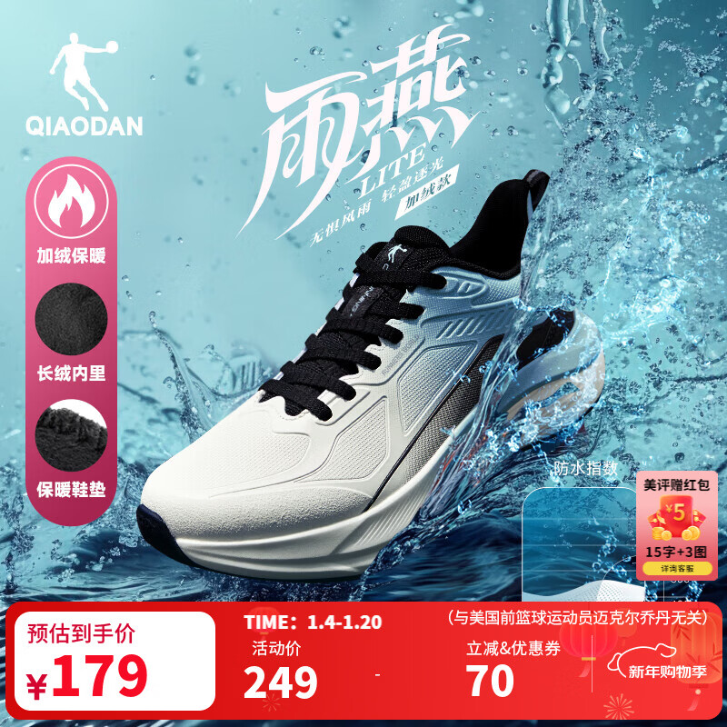 乔丹男鞋雨燕lite冬季加绒保暖皮面运动鞋青少年革面防水跑步鞋跑鞋 象牙白/苍穹蓝 -革面加绒 40.5