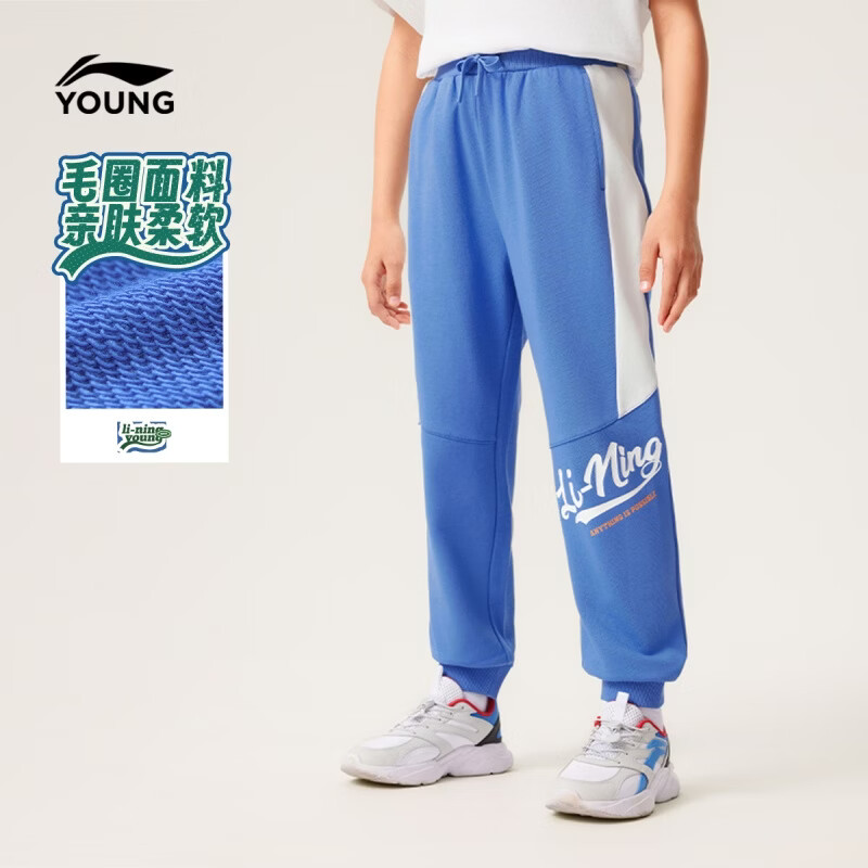 李宁（LI-NING）童装儿童运动裤子男女小大童柔软亲肤宽松束脚卫裤160YKLV113-2