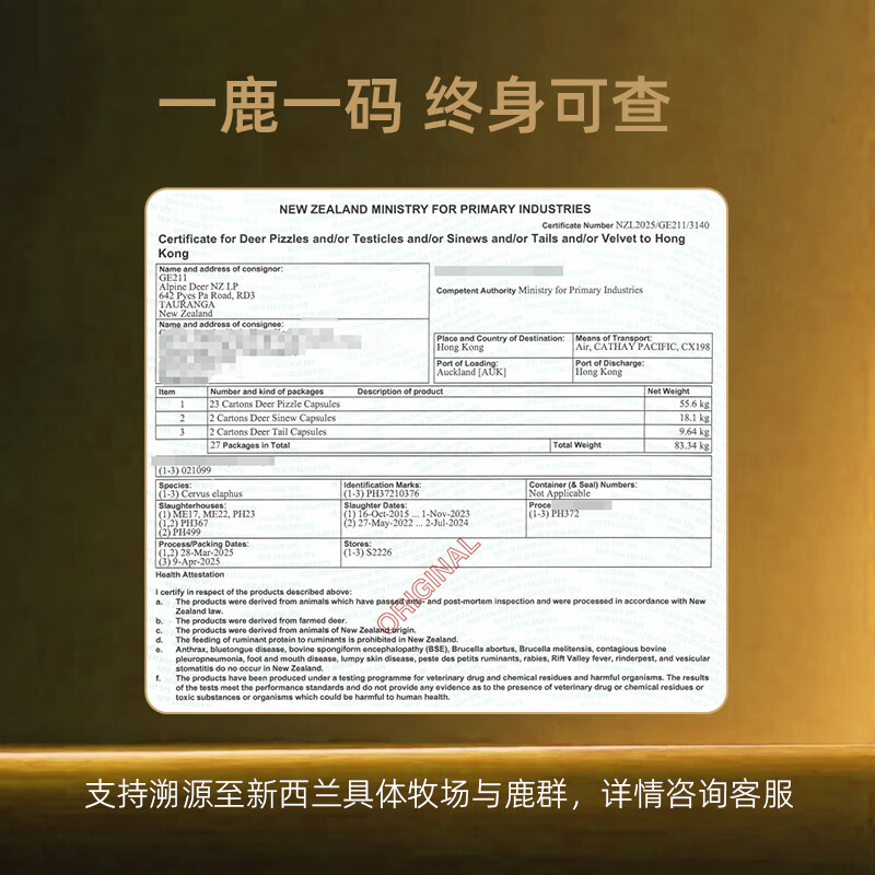 Cervidor鹿茸胶囊搭人参虫草鹿鞭丸全蜡片粉片精华血酒口服液男性滋补品 新西兰进口鹿茸胶囊 60粒*1瓶 送长辈年货节过年礼盒 搭配高档含量养生补肾壮阳男用保健品非梅花鹿