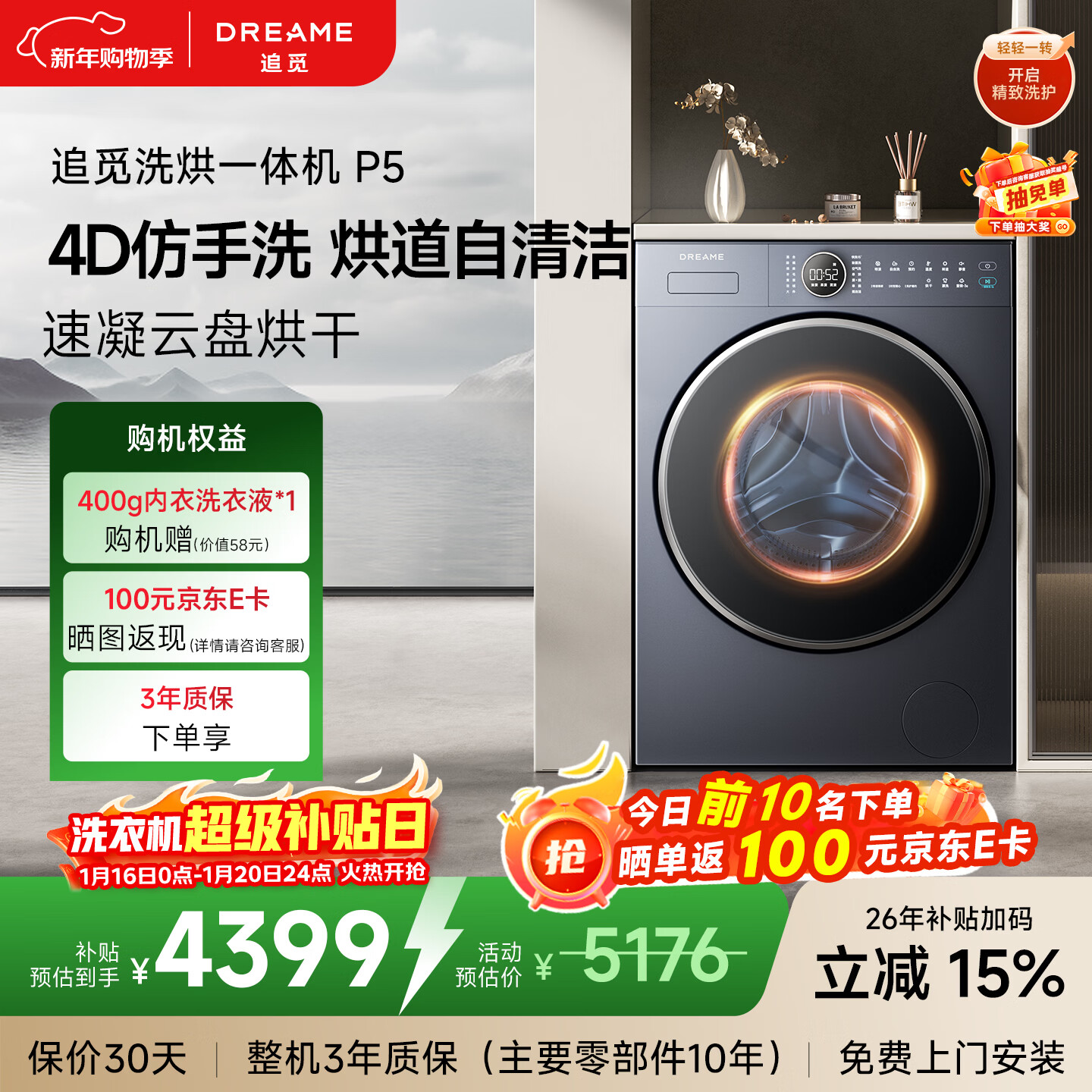 ׷��P5��Ͳϴ��10kgȫ�Զ�����ϴ�»�����ƽǶDD��Ƶ�����Ͳ���������ˮ��ɫϴ������ӪDWC10P50NACN 3449.6Ԫ