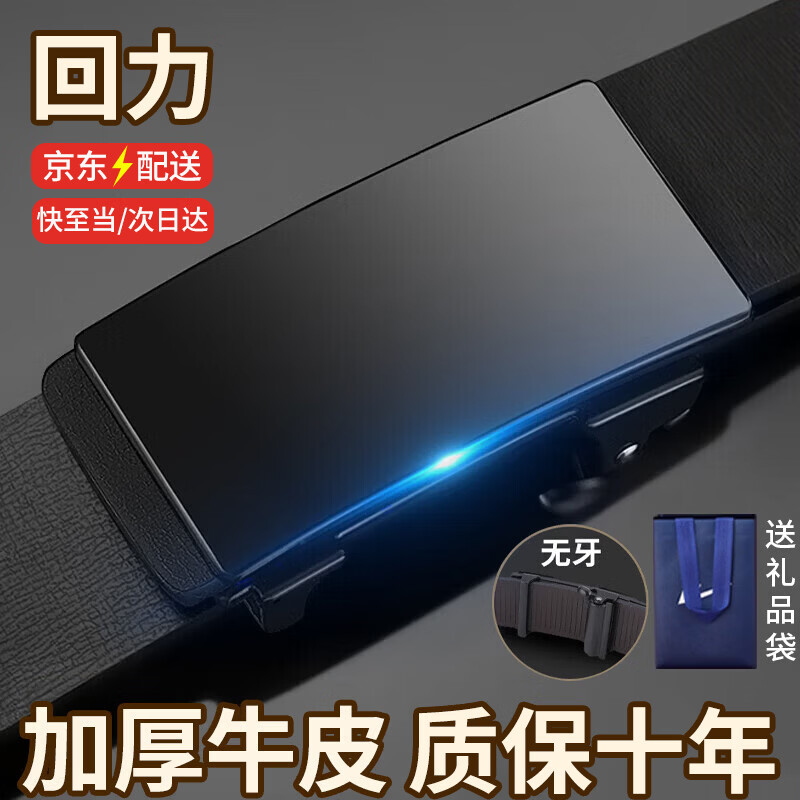 回力皮带男士2025新款纯真牛皮自动扣腰带无牙内穿品牌牛仔裤腰带百搭