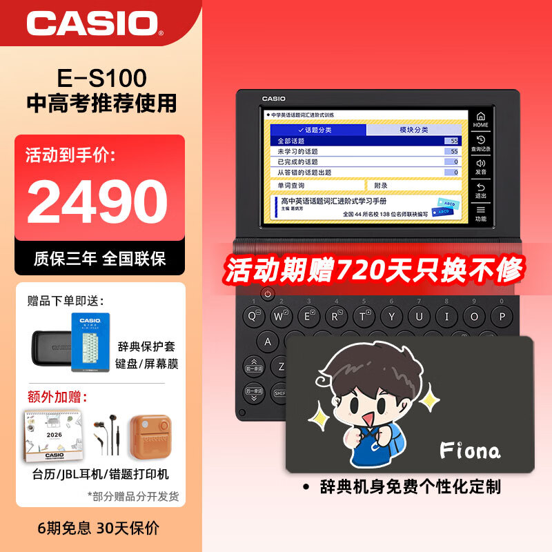 ����ŷ��CASIO�� ��7�����á�����ŷ���Ӵʵ�E-S100 E-W100�����½̲� Ӣ���ǵ䷭��� �ʻ�ѧϰ�и߿��ʻ��ѵ�� E-S100��-BK 500MB ����Ʒ���У� 2390Ԫ