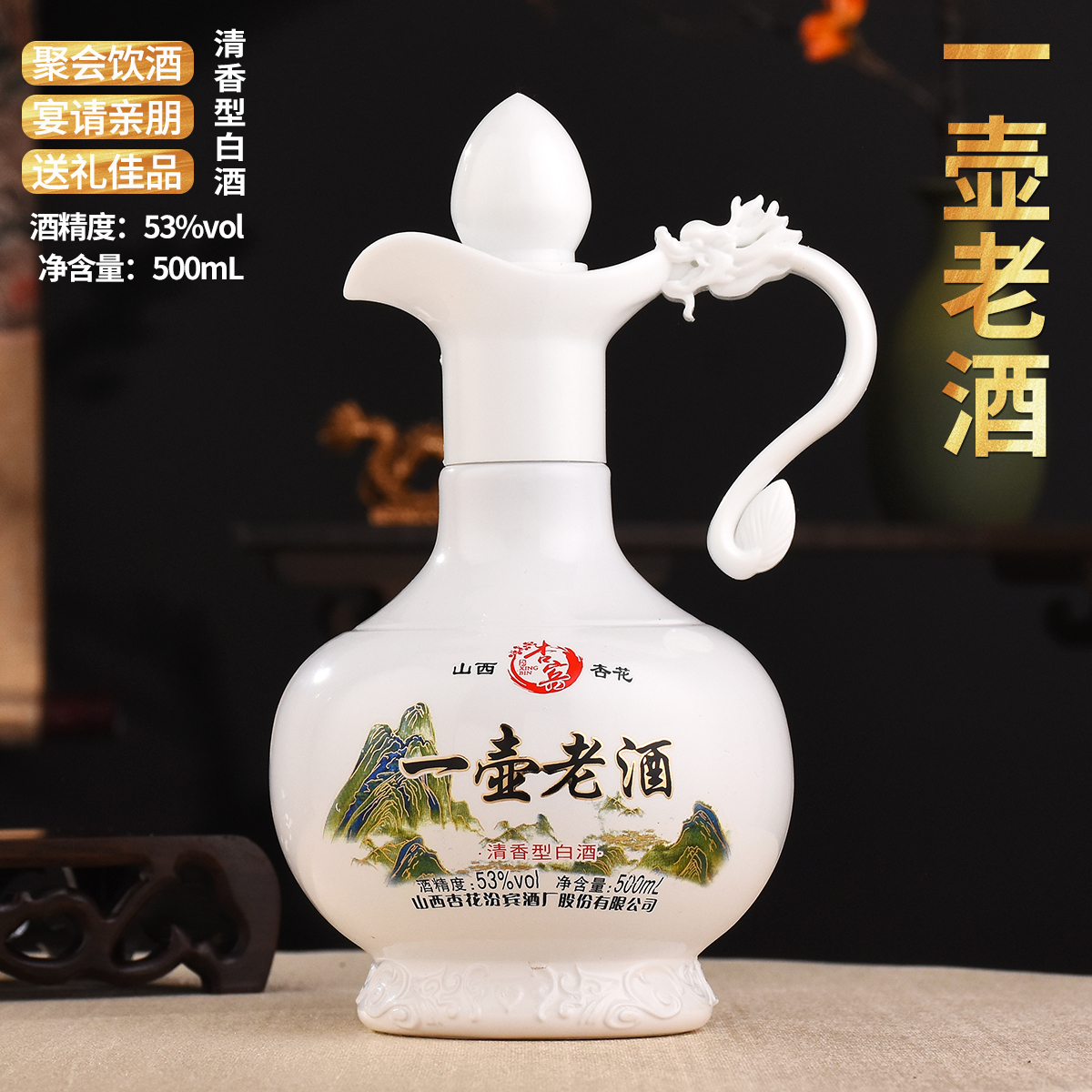 杏宾山西原产地53度清香型一壶老酒 礼盒装 53度 500mL 2瓶 礼盒装带酒杯 杏宾山西原产地53度清香型一壶老酒 礼盒装 53度 500mL 2瓶 礼盒装带酒杯