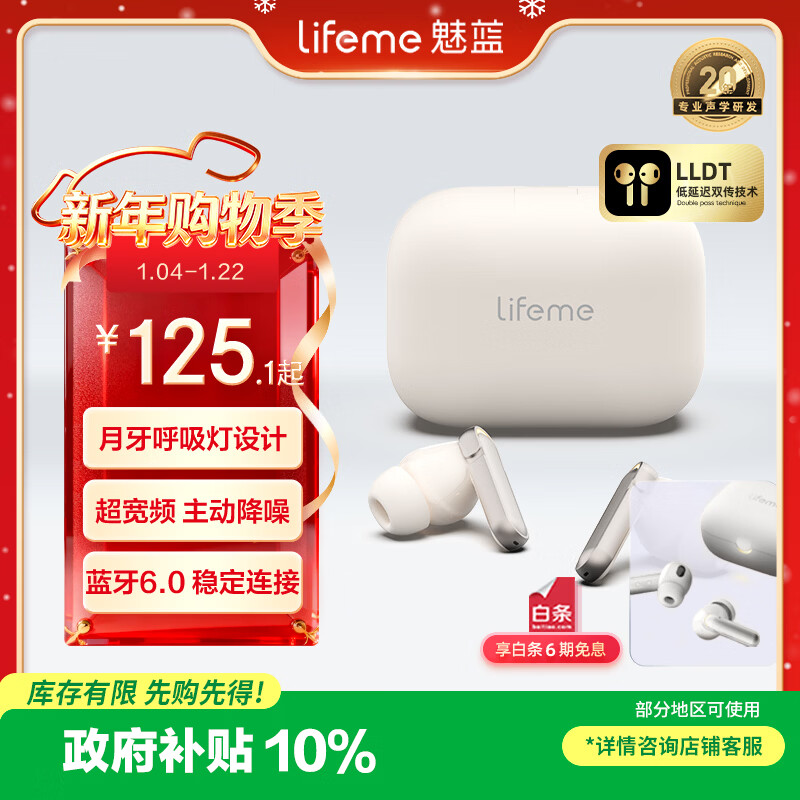 魅蓝【国家补贴】魅族Blus E2入耳主动降噪蓝牙耳机宽频降噪/清晰通话/蓝牙6.0 30h续航低延迟25年新款