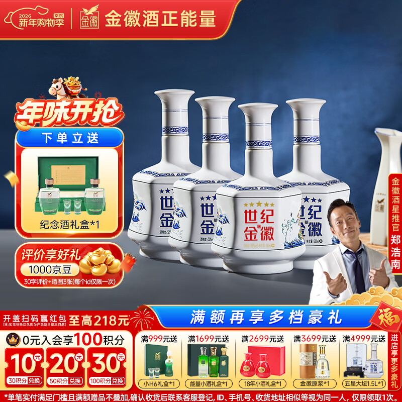 jinhui/��� ���ͽ������ 52�� Ũ���� 500ml 4ƿ 648Ԫ