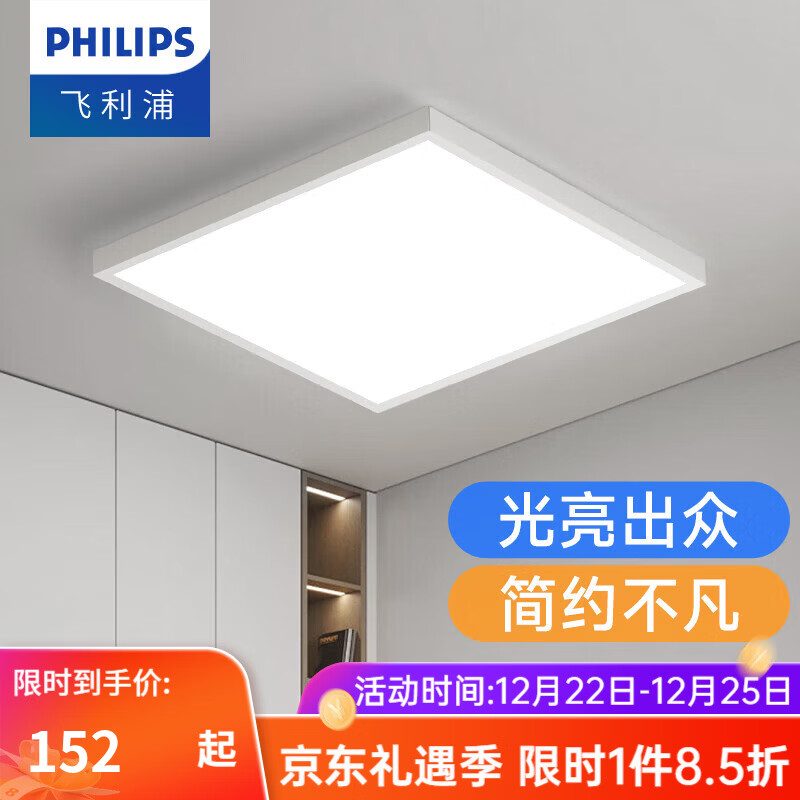 飞利浦（PHILIPS）LED吸顶灯明装家用照明卧室书房办公室走廊过道2025现代简约灯具 36W 20㎡内适用 2960lm 暖白光
