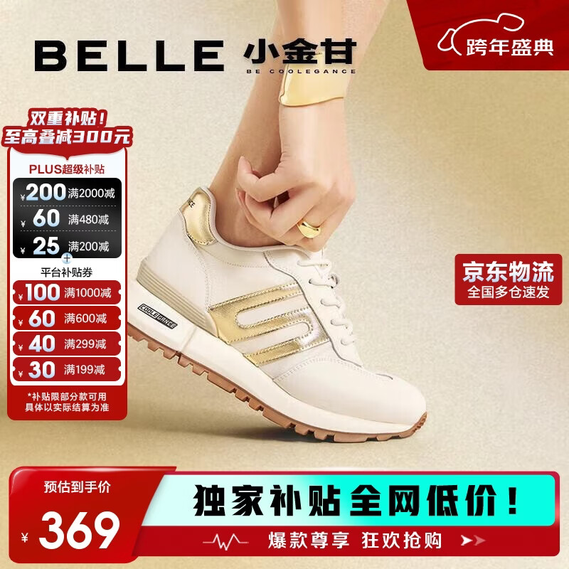 百丽周雨彤同款小金甘2025新复古女商场休闲鞋A8D1DCM5 米色/金色 37