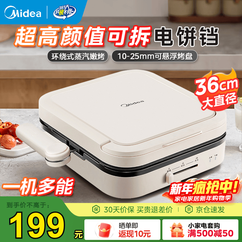 ���ģ�Midea������� �ɲ�ϴ��������� �����λ���ͻ������ ���������忾��������Ӵ����ӱ� 36��ֱ��|25mm����|���̿ɲ�ϴ 169.1Ԫ